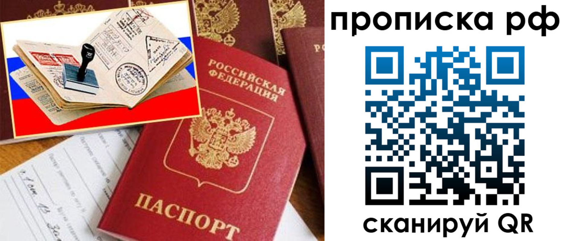 прописка для кредита в Шилке