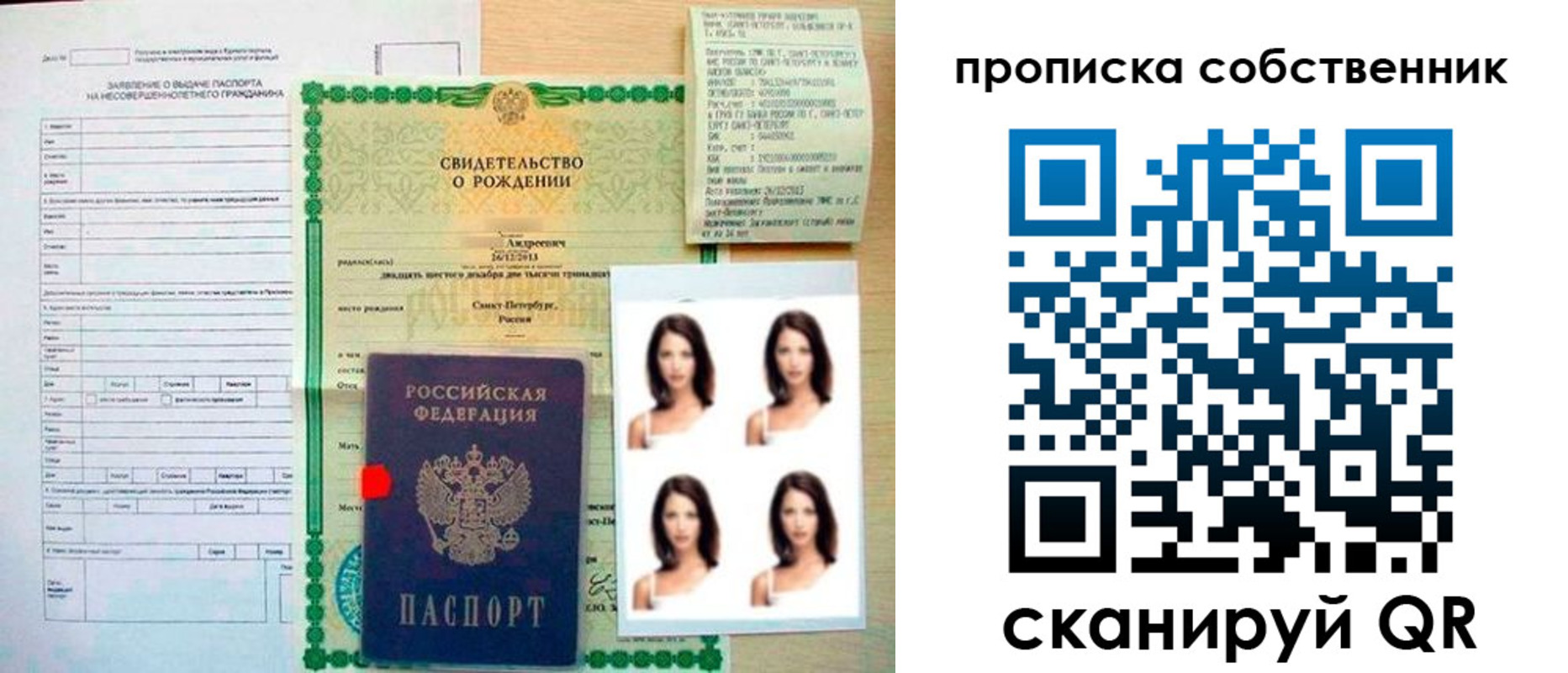 временная регистрация поиск в Шилке