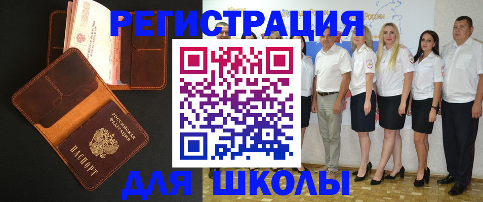 временная прописка в Шилке